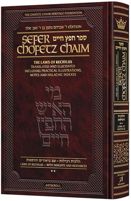 Pocket Size Sefer Chofetz Chaim Vol 2