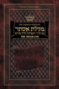 Megillat Esther with Ma'ariv for Purim, Hebrew/English