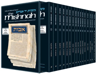 16-Volume Seder Tohoros Set - ArtScroll Yad Avraham Hebrew/English Mishnah Series, Pocket Size
