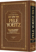Pele Yoeitz, Volume 2