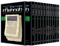 12-Volume Seder Zeraim Set - ArtScroll Yad Avraham Hebrew/English Mishnah Series, Pocket Size