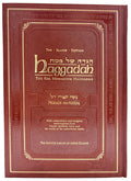 The Slager Edition Pesach Haggadah, Nusach Arizal