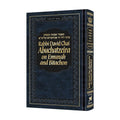 R' David Chai Abuchatzeira on Emunah and Bitachon
