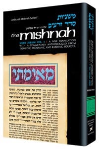CHALLAH/ORLAH/BIKKURIM - Seder Zeraim 5(a) - ArtScroll Yad Avraham Series Hebrew/English Mishnah, Full Size