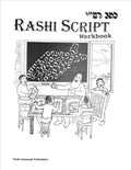 Rashi Script Workbook