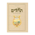 Raskin Edition Tehillim, Leatherette Gift Edition - Beige