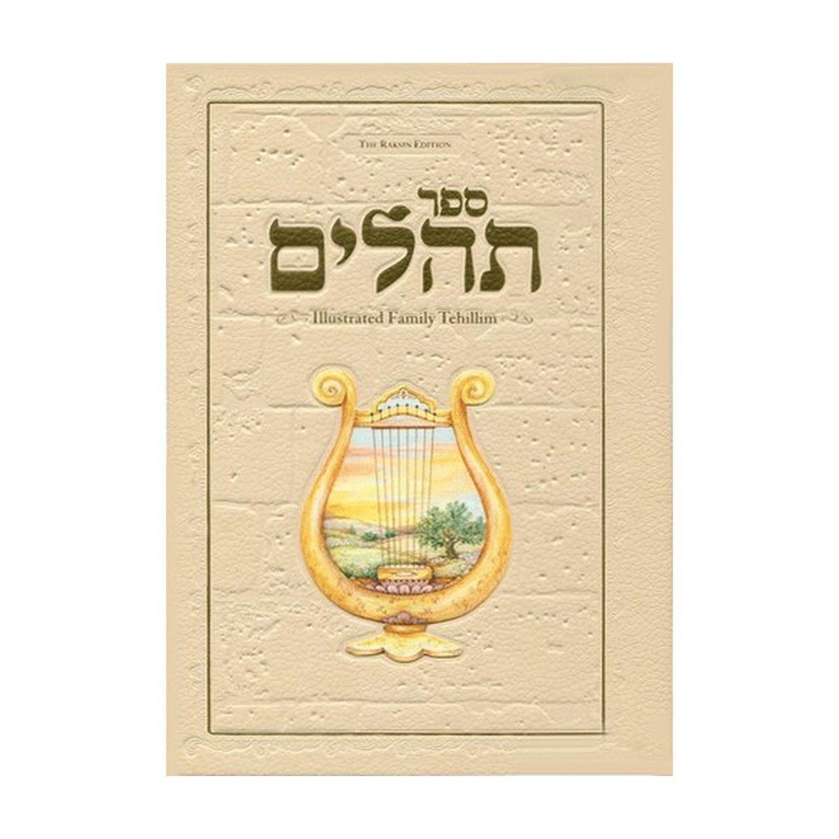 Raskin Edition Tehillim, Leatherette Gift Edition - Beige