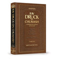 Rav Druck on Chumash - Devarim