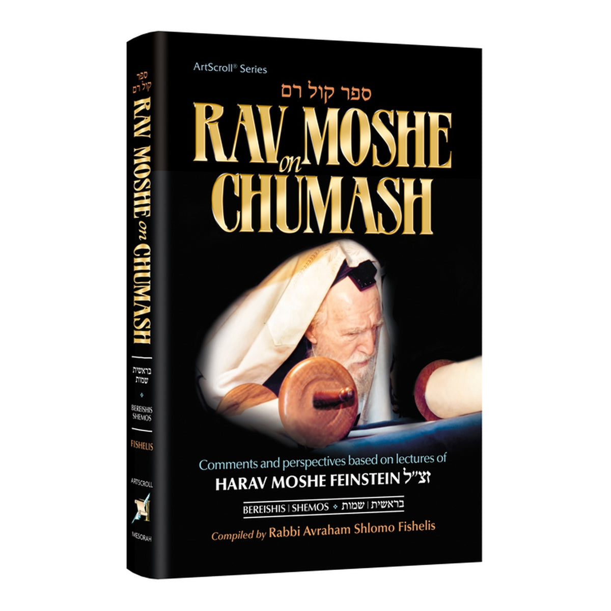 Rav Moshe on Chumash Vol 1 book cover