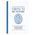 Rav Samson Raphael Hirsch Dictionary