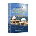 Rebbi Meir Baal Haness and the Eternal Children of Hashem