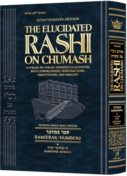 Schottenstein Ediiton - The Elucidated Rashi on Chumash - Bamidbar Volume 1: Bamidbar through Korach - Student Size