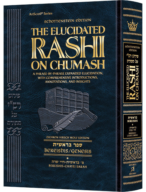 Schottenstein Edition - The Elucidated Rashi on Chumash - Bereishit Volume 1: Bereishit through Chayei Sarah