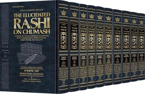 Schottenstein Edition - The Elucidated Rashi on Chumash - 10 Volume Complete Set