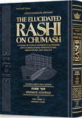 Schottenstein Edition - The Elucidated Rashi on Chumash - Shemot Volume 1: Shemot through Yitro