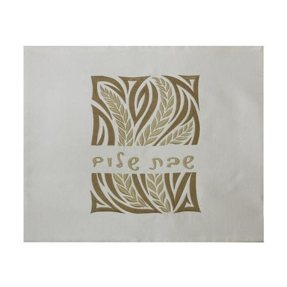 Ronit Gur "Shabbat Shalom" Challah Cover - Poly Silk - 20" x 16"
