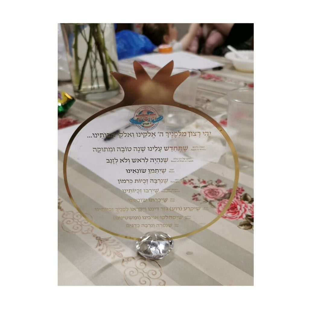Rosh Hashanah Simanim Card, Lucite with Gold