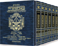 Ketuvim 6-Volume Set