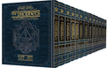 Rubin / Milstein Prophets and Writings, Full Size, 13-Volume Set