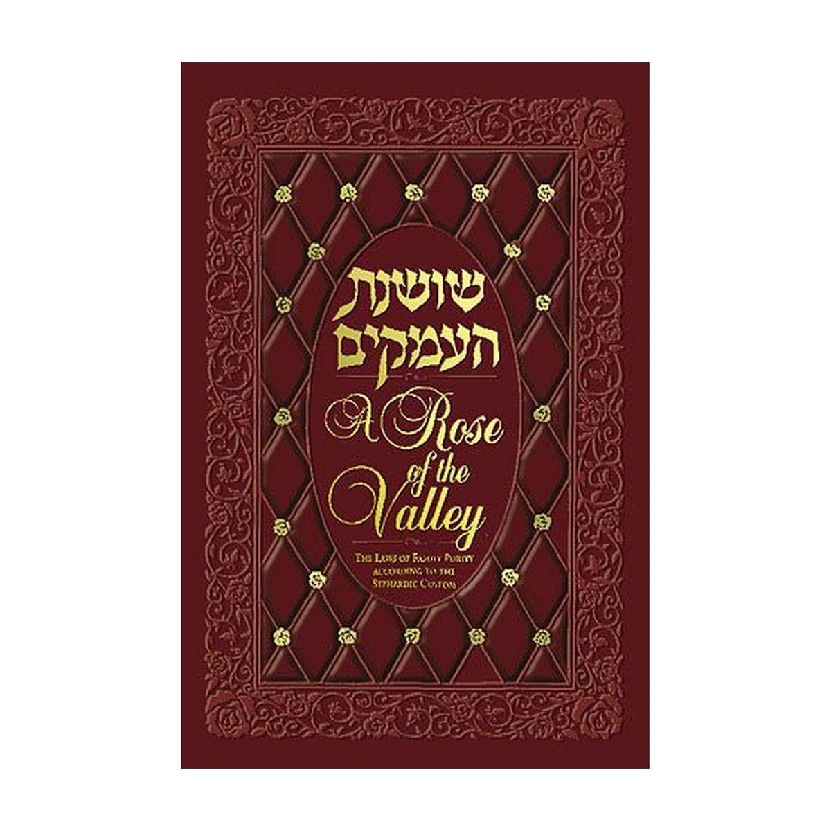 Rose of the Valley/Shoshanat Haamukim book cover