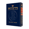 Rosh Hashanah Machzor, Hebrew/English, Full Size, Ashkenaz