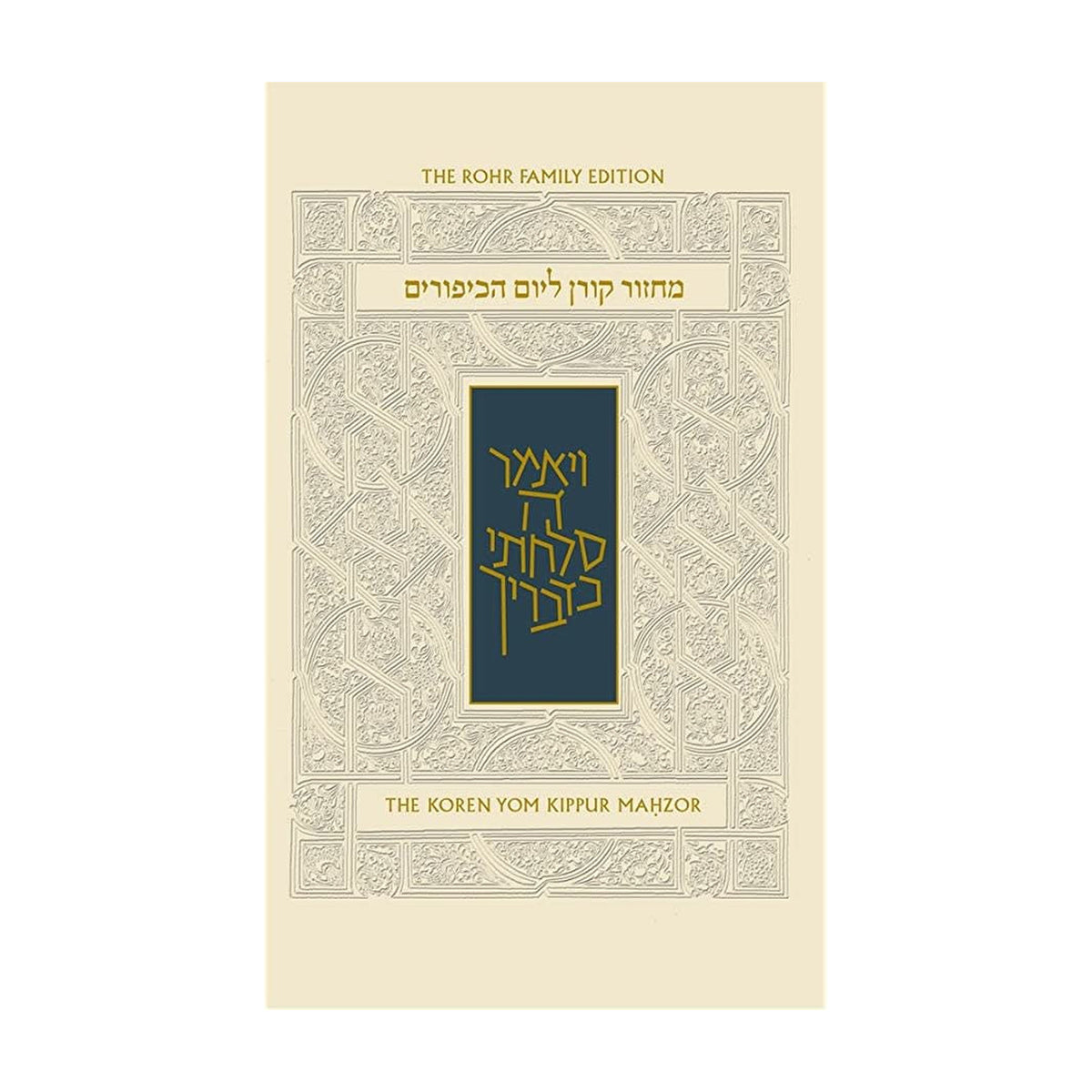 Rosh Hashanah Machzor, Pocket Size, Ashkenaz