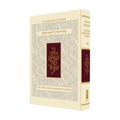 Rosh Hashanah Machzor, Standard Size, Sefard
