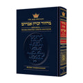 Rosh Hashanah Machzor, Transliterated, Ashkenaz