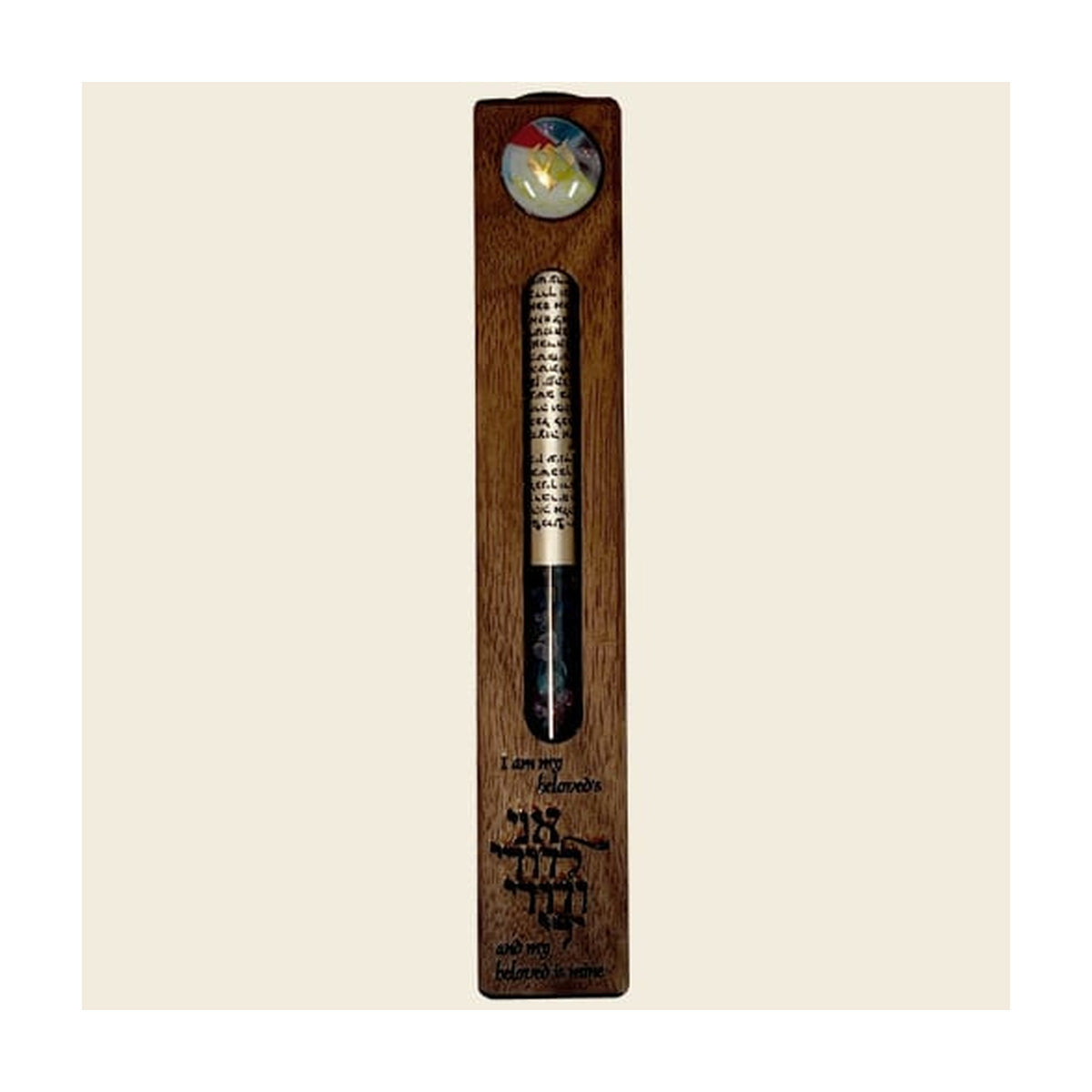 Wedding Glass Mezuzah, Walnut Wood