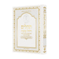 Tehillim - Hebrew Only, Large Type Tehillim with Taamin and Kavanot Hashem (White)