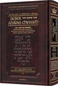 Sefer Ahavas Chessed Volume 1