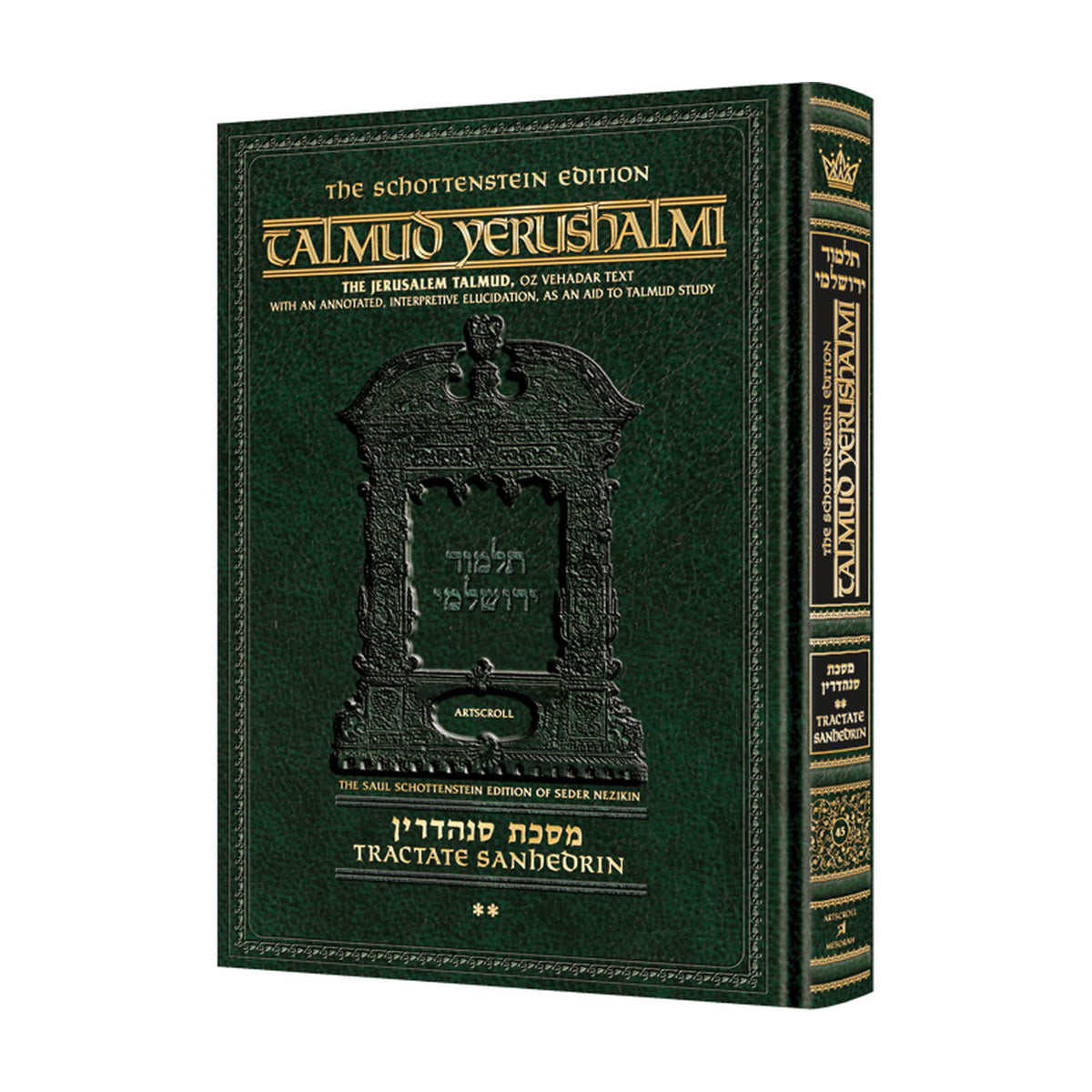 Sanhedrin Vol. 2 [YERUSHALMI] Schottenstein Edition — book cover