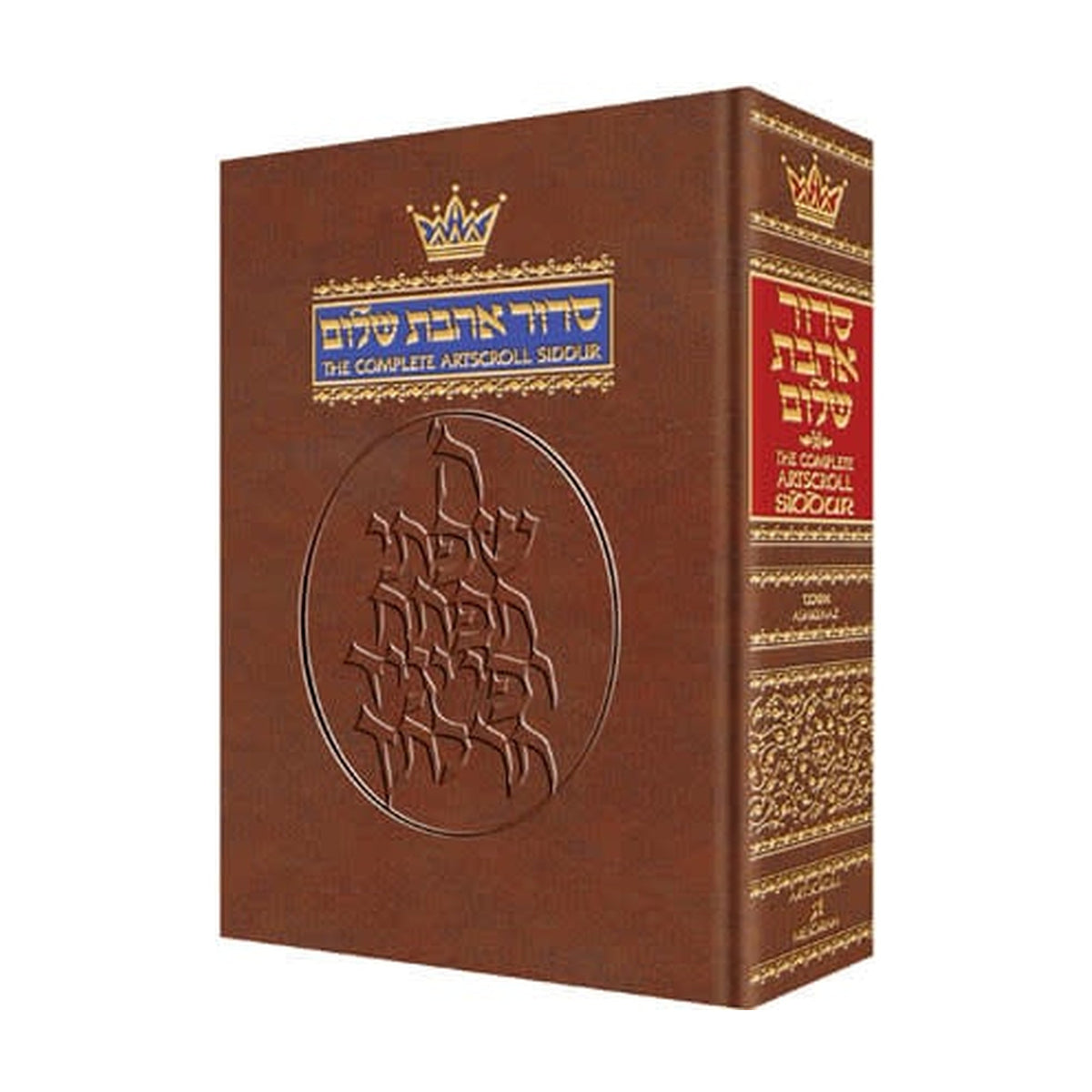 ArtScroll Siddur Hebrew-English Pocket Hardcover