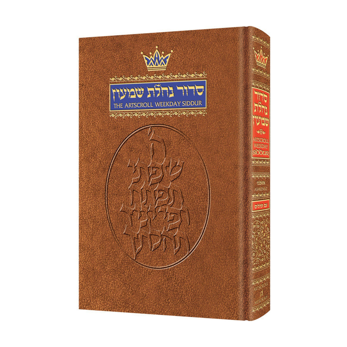 Siddur Hebrew/English: Weekday Pocket Size - Ashkenaz (Hardcover)