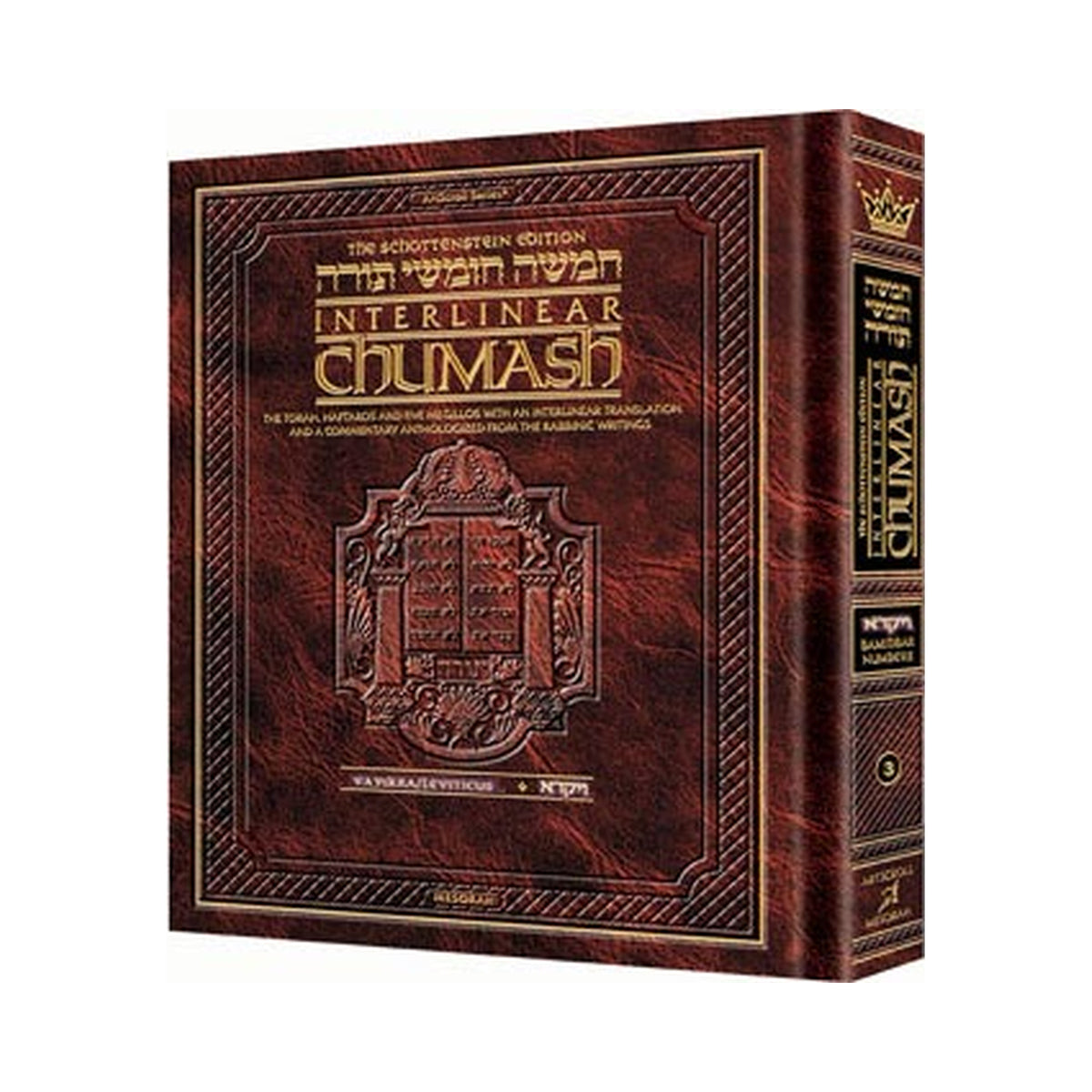 SCHOTT ED. INTERLINEAR CHUMASH VAYIKRA book cover