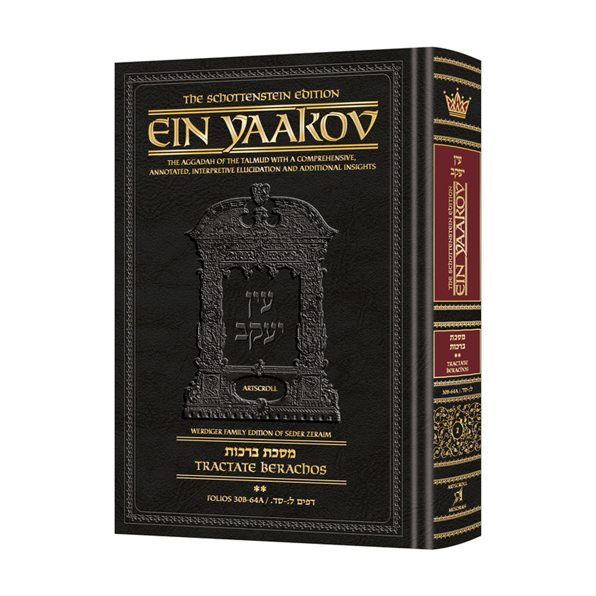 Schottenstein Edition Ein Yaakov: Berachos 2 — book cover