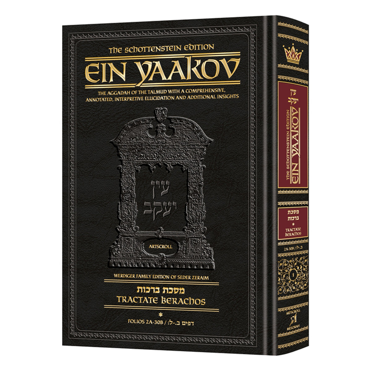Schottenstein Edition Ein Yaakov: Berachos volume 1