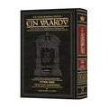Schottenstein Edition Ein Yaakov: Sanhedrin volume 1 — book cover