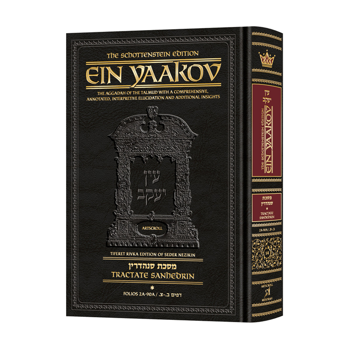 Schottenstein Edition Ein Yaakov: Sanhedrin volume 1 — book cover