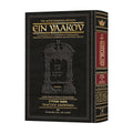 Schottenstein Edition Ein Yaakov: Sanhedrin volume 2 — book cover