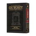 Schottenstein Edition Ein Yaakov: Shabbos — book cover