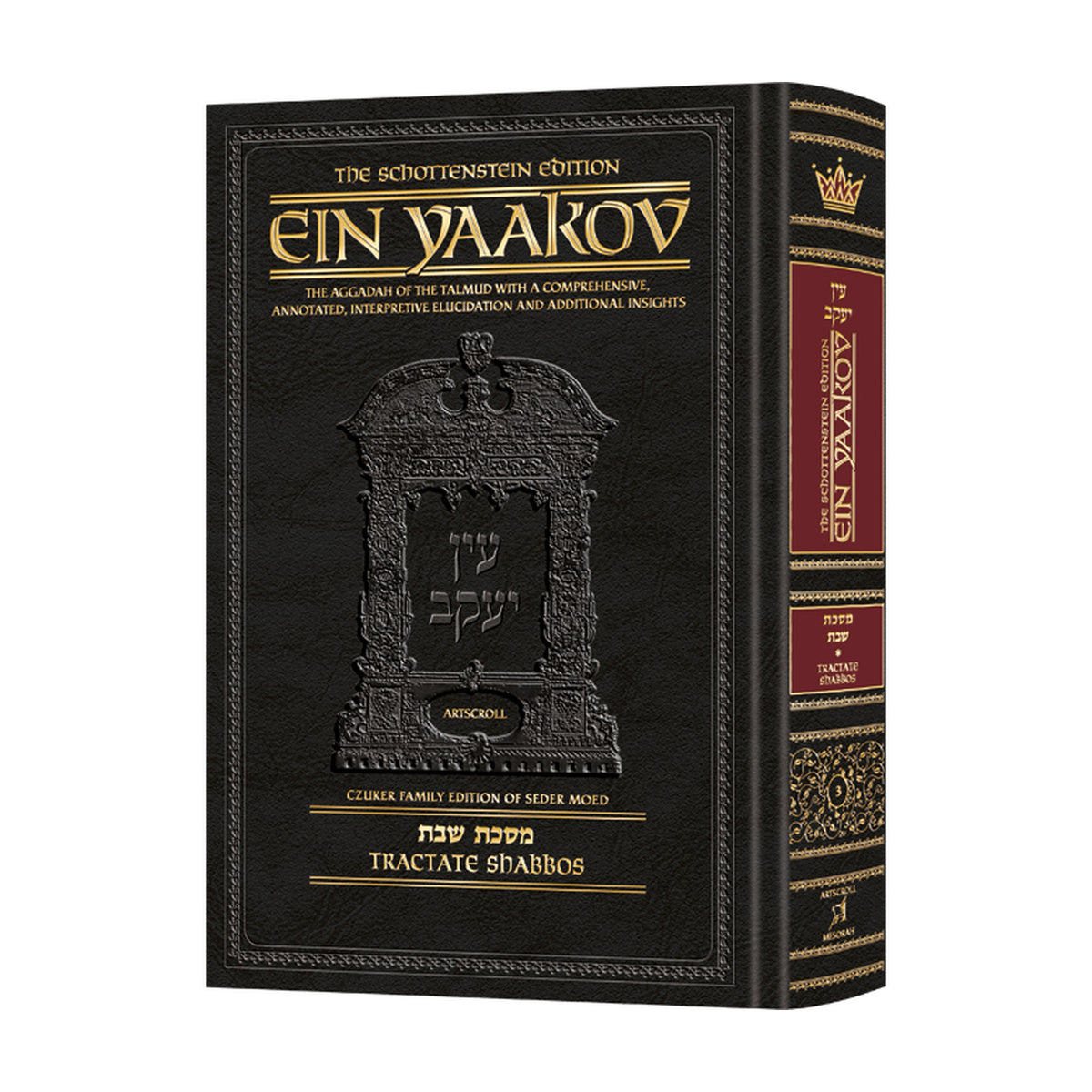 Schottenstein Edition Ein Yaakov: Shabbos — book cover