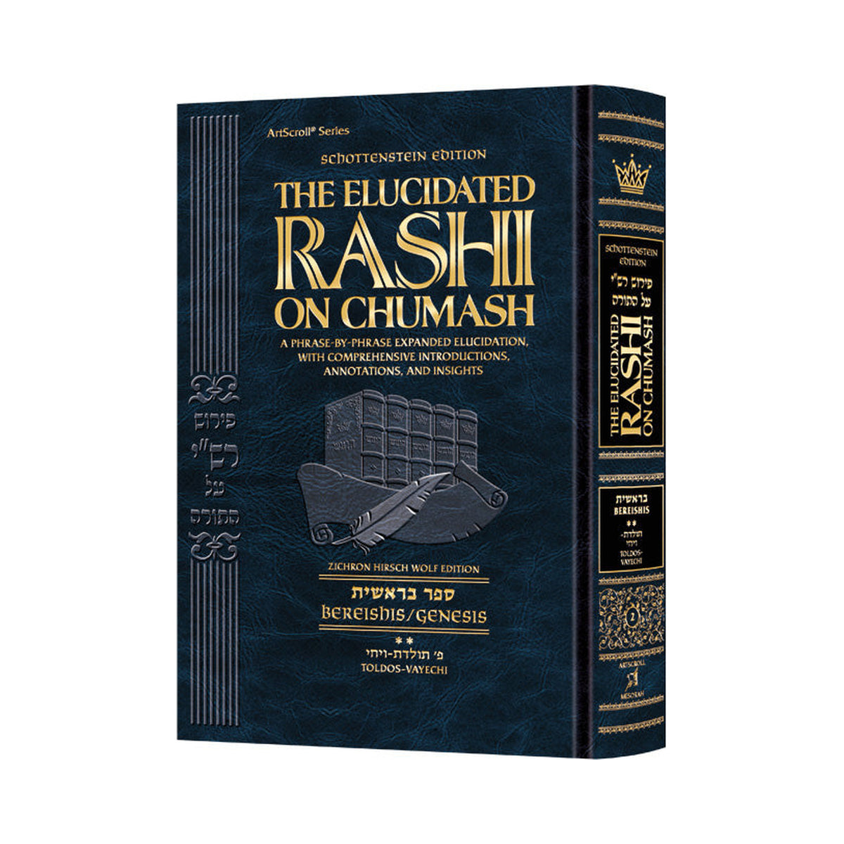 Schottenstein Edition - The Elucidated Rashi on Chumash - Bereishit Volume 2: Toldot through Vayechi - Student Size book cover
