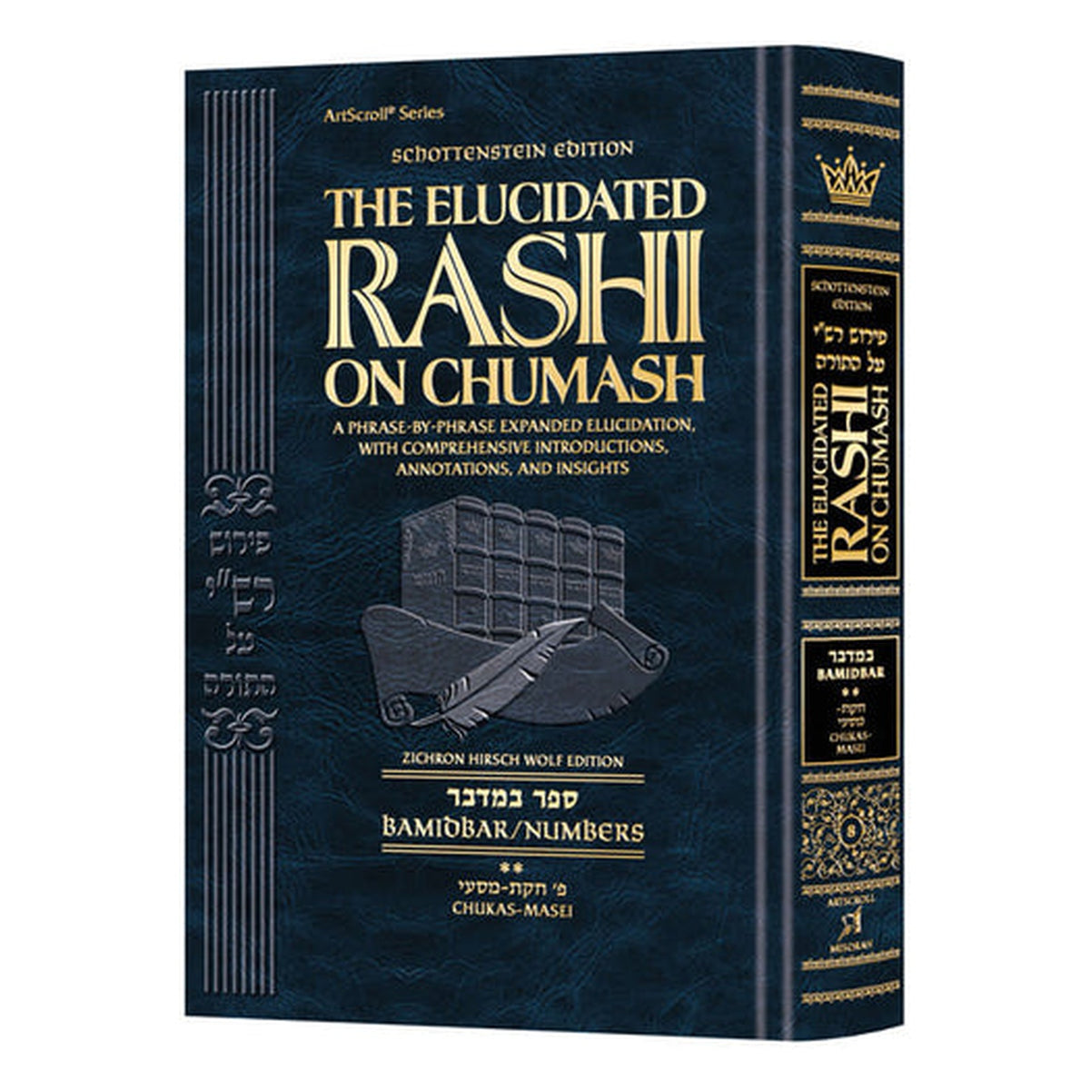 Schottenstein Edition The Elucidated Rashi on Chumash - Bamidbar Volume 2: Chukat - Masei