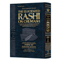 Schottenstein Edition - The Elucidated Rashi on Chumash - Bereishit Volume 1: Bereishit through Chayei Sarah - Student Size