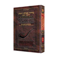 Interlinear Machzor, Rosh Hashanah, Ashkenaz, Pocket Hardcover