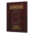 Schottenstein Travel Ed Talmud - English [04A] - Shabbos 2A (36b - 56b) book cover