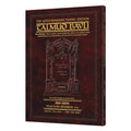 Schottenstein Travel Ed Talmud - English [06A] - Shabbos 4A (115a - 137b) book cover