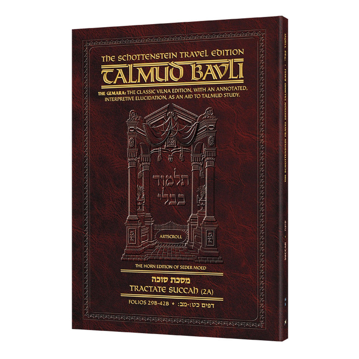 Schottenstein Travel Ed Talmud - English [16A] - Succah 2A (29b-42b)