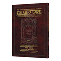 Schottenstein Travel Ed Talmud - English [23A] - Yevamos 1A (2-20)